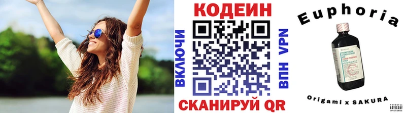 Кодеин напиток Lean (лин)  Кола 