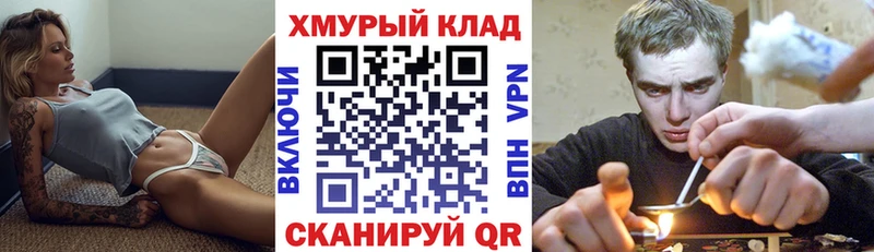 Героин хмурый  kraken   Кола 