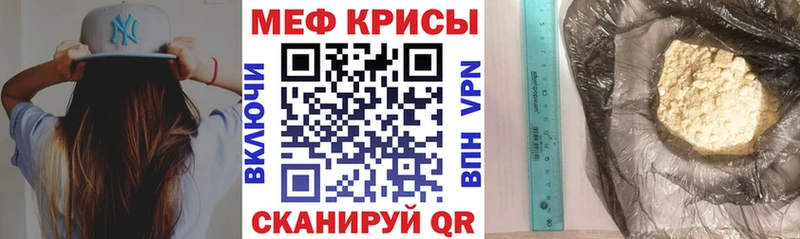 Меф кристаллы  Кола 