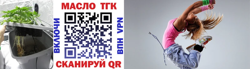 ТГК THC oil где можно купить наркотик Кола